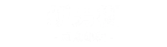 新・男樹 -京太郎編-