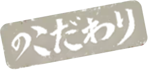 漫画大全集のこだわり