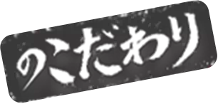 漫画大全集のこだわり